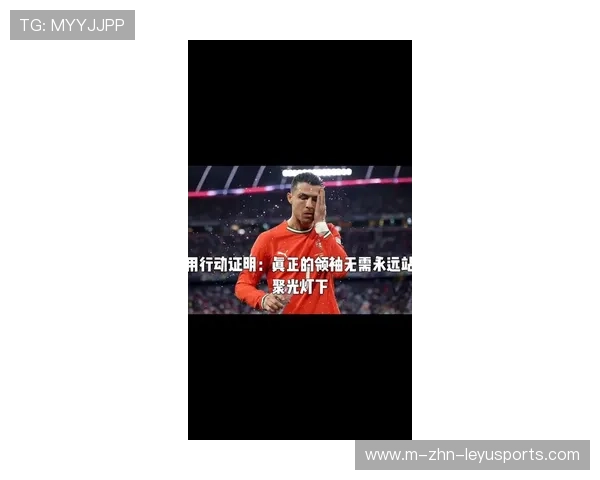 C罗的伤停与停赛新闻牵动全球媒体神经