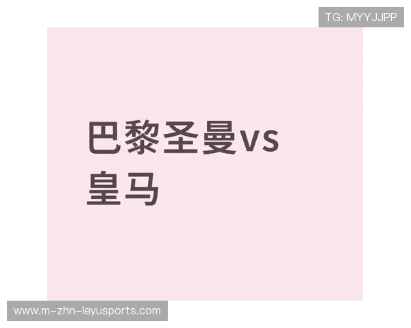 巴黎圣日耳曼逐步建立优势