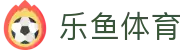 乐鱼体育_官方平台首页-登录入口 - LEYU